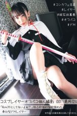 Nonton Film ALBA-001 Cosplayer Off Paco Personal Shooting 001 Mizuki (21) “Isn’t It The Only One Other Than Me?” Subtitle Indonesia