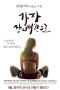 Nonton Film Let’s Go To Rose Motel (2013) Subtitle Indonesia
