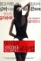 Nonton Film Dancer Kim’s Teaching (2013) Subtitle Indonesia