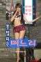 Nonton Film Undryable Daughter-in-Law Subtitle Indonesia