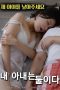 Nonton Film I Have Two Wives (2019) Subtitle Indonesia
