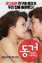Nonton Film Living Together: My Friend’s Girlfriend (2017) Subtitle Indonesia Nonton Film Living Together: My Friend’s Girlfriend (2017) Subtitle Indonesia
