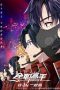 Nonton Film The King’s Avatar: For the Glory (2019) Subtitle Indonesia