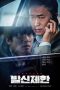 Nonton Film Hard Hit (2021) Subtitle Indonesia
