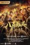 Nonton Film Eight Hundred’s March To Beipo (2020) Subtitle Indonesia