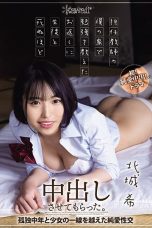 Nonton Film CAWD-230 In Return For Teaching My Study At My Homeroom Teacher’s House Subtitle Indonesia
