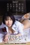 Nonton Film CAWD-230 In Return For Teaching My Study At My Homeroom Teacher’s House Subtitle Indonesia