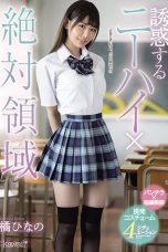 Nonton Film CAWD-242 Temptation Knee High X Absolute Area Hinano Tachibana Subtitle Indonesia