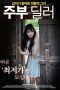 Nonton Film Housewife Dealer (2020) Subtitle Indonesia