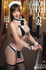 Nonton Film DASD-878 Creampie Waiter Married Woman. Compensation Will Be Paid By Body Subtitle Indonesia