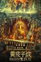Nonton Film Mojin: The Tomb of Ghost (2021) Subtitle Indonesia
