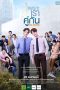 Nonton Film 2gether: The Movie (2021) Subtitle Indonesia