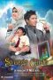Nonton Film Syurga Cinta (2009) Subtitle Indonesia