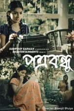 Nonton Film Potrobondhu (2021) Subtitle Indonesia