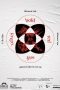 Nonton Film As Bold as Red, as Soft as Velvet (2021) Subtitle Indonesia