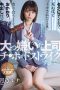 Nonton Film MIAA-458 My Hateful Boss’s Ji ● Po Is Too Strike … After Being Squid To Death In Sexual Harassment SEX, Subtitle Indonesia