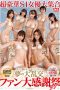 Nonton Film S1 15th Anniversary Special. A Huge Collaboration. Part 3. An Extravagant Lineup Of S1 Actresses. (2018) Subtitle Indonesia