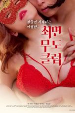 Nonton Film Hypnotic Dance Club (2020) Subtitle Indonesia