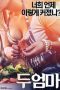 Nonton Film Two Mothers (2017) Subtitle Indonesia