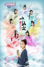 Nonton Film 宝贝有戏之小仙女 (2021) Subtitle Indonesia