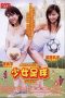Nonton Film Sexy Soccer (2003) Subtitle Indonesia