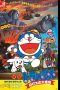 Nonton Film Doraemon: Nobita and the Haunts of Evil (1982) Subtitle Indonesia Nonton Film Doraemon: Nobita and the Haunts of Evil (1982) Subtitle Indonesia
