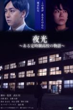 Nonton Film Yako Aru Teiji Seikoko no Monogatari (2021) Subtitle Indonesia