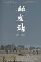 Nonton Film Starting Station (2021) Subtitle Indonesia