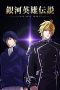 Nonton Film The Legend of the Galactic Heroes: Die Neue These Seiran 1 (2019) Subtitle Indonesia