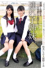 Nonton Film IBW-786z Stepchildren Sister Matsumoto Ichika/Himeno Kotome Subtitle Indonesia