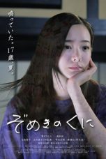 Nonton Film Her Beat (2019) Subtitle Indonesia