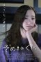 Nonton Film Her Beat (2019) Subtitle Indonesia