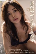 Nonton Film ADN-329 A Married Woman Who Had An Affair On Her Wedding Anniversary Subtitle Indonesia