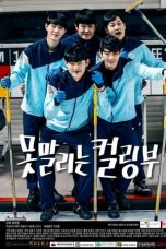 Nonton Film The Unstoppable Curling Team (2021) Subtitle Indonesia