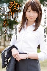 Nonton Film ATID-361 I’m A Teacher, Even If I Get Fucked Subtitle Indonesia