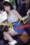 Nonton Film CAWD-244 Unhinged Dangerous Driver’s Continuous Attack Without Pulling Out Subtitle Indonesia