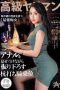 Nonton Film DASD-897 Pile Driving Cowgirl Swinging Down While Showing Anal Subtitle Indonesia