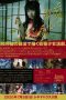 Nonton Film Yokai Girl Kiri (2020) Subtitle Indonesia