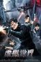 Nonton Film 虚拟世界 (2021) Subtitle Indonesia