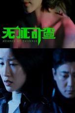 Nonton Film Abscence of Evidence (2021) Subtitle Indonesia
