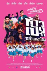 Nonton Film Hao Peng Ja Ya Kaeng Nong (2021) Subtitle Indonesia