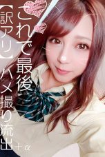 Nonton Film HONB-194 This Is The Last [translation Ant] Gonzo Outflow + α Subtitle Indonesia