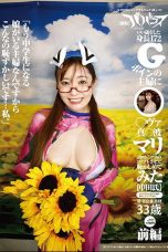 Nonton Film BBACOS-029 [Shame] Babacos! [BBA] A Good Old Housewife With A Height Of 172G Subtitle Indonesia