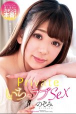 Nonton Film AMBI-104 Private Icha Love Sex Nozomi Arimura Subtitle Indonesia