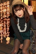 Nonton Film JBJB-023 Tall Girls Vs Uncle Ji ● Po I’ll Squeeze Middle-aged Semen Subtitle Indonesia