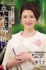 Nonton Film JUL-491  A Gift From My Mother-in-law To You As An Adult Subtitle Indonesia