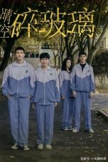 Nonton Film 晴空碎玻璃 (2019) Subtitle Indonesia