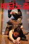 Nonton Film Pizza Dare 1 (2020) Subtitle Indonesia