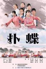 Nonton Film 扑蝶 (2021) Subtitle Indonesia