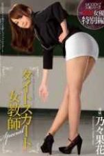 Nonton Film MIDE-231 Tight Skirt Woman Teacher Eri Ishikawa Subtitle Indonesia